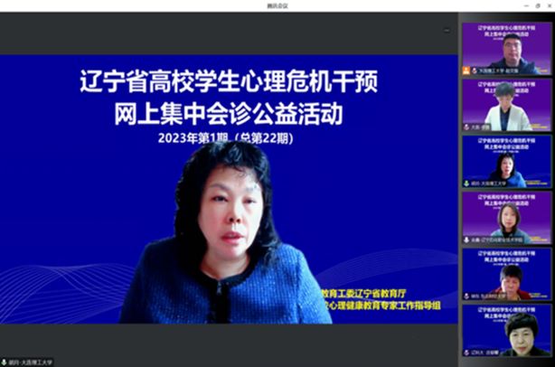 20230324云会诊11.png 20230324云会诊11.png